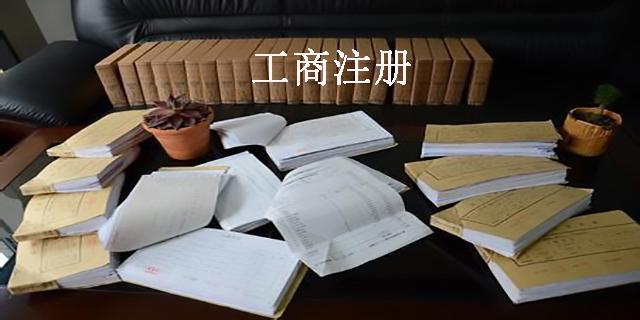 城北區(qū)第三方工商注冊服務(wù) 青海樂創(chuàng)財(cái)務(wù)咨詢供應(yīng)_供應(yīng)產(chǎn)品_青海樂創(chuàng)