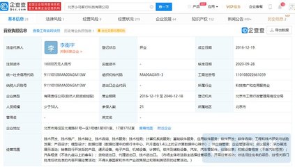 大眾170億元電動汽車超級工廠竣工投產等8條快訊