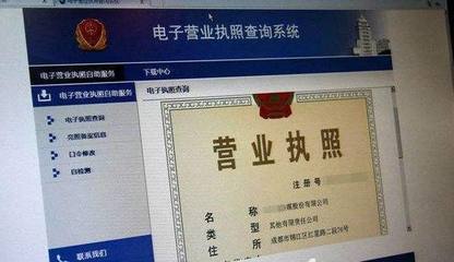 從最多跑一趟到一趟也不跑 鄭州市實現工商注冊登記全程電子化