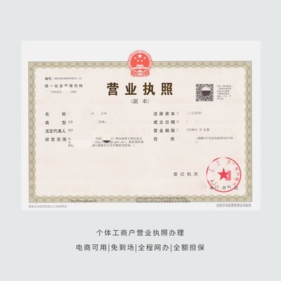 如何通過抖店平臺注冊個(gè)體工商戶?