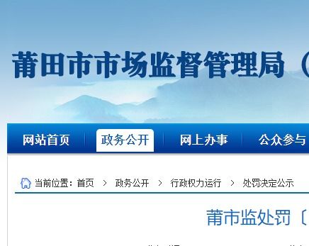 無照經(jīng)營 加工銷售假冒注冊商標的鞋類產(chǎn)品,莆田一工廠被罰沒18萬余元