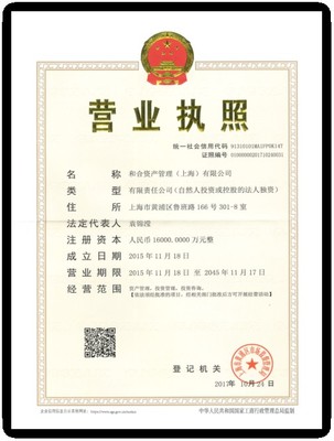 和合資管:疫情之下 專業是立足之本