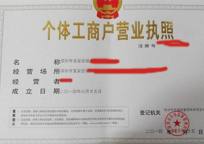 深圳工商注冊查詢_工商注冊查詢系統(tǒng)_個體工商戶注冊流程