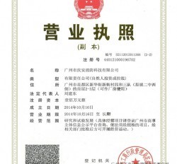 【廣州消防產(chǎn)品